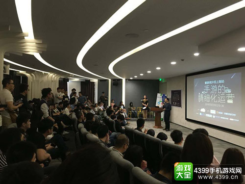 手游的精细化运营主题沙龙圆满落幕