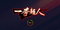 一拳超人战魂系统玩法属性解析