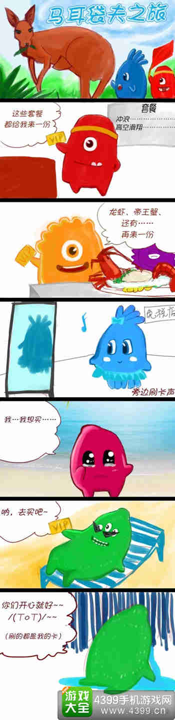 球球大作战马耳袋夫