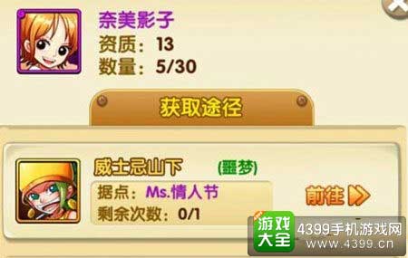 航海王强者之路