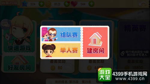 大富翁9