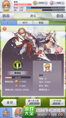 天天打波利决斗