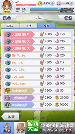 天天打波利决斗