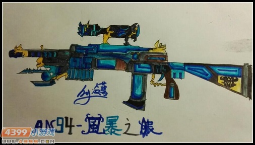 生死狙击玩家手绘-AN94风暴之眼