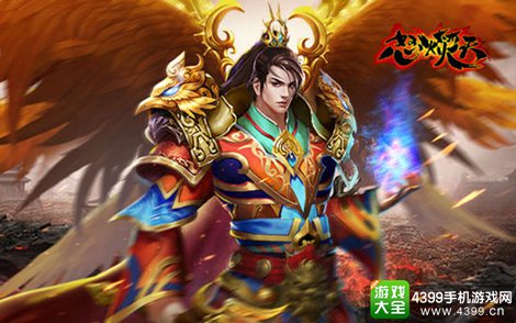 怒火焚天手游