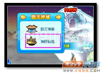 热血精灵派神陨秘境在哪 怎么去