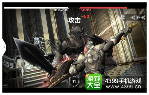 无尽之剑命运