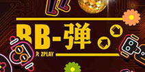 《BB弹》新版本今日上线 多重更新激活游戏快感