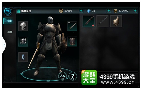 无尽之剑命运