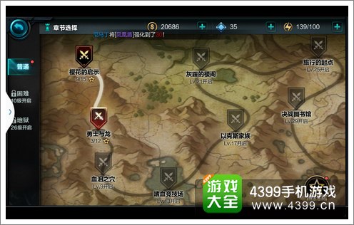 无尽之剑命运