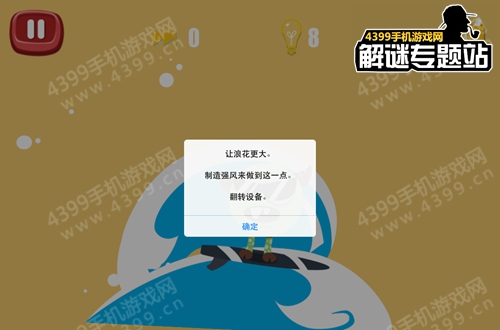 100种蠢蠢的死法4第16关攻略