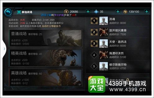 无尽之剑命运