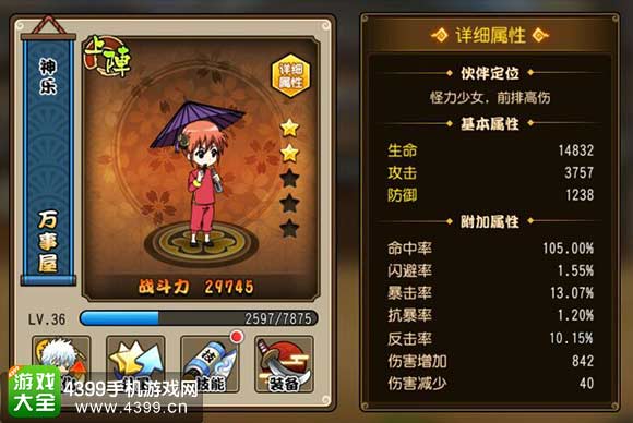 银时之魂神乐