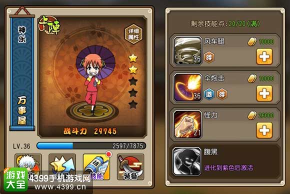 炉石传说神乐