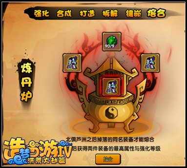 洪荒大劫篇壶中洞天噩梦模式开启