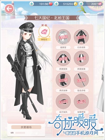 奇迹暖暖炽夏疆场