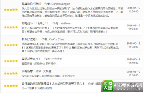 谷得游戏2016年大作三连发