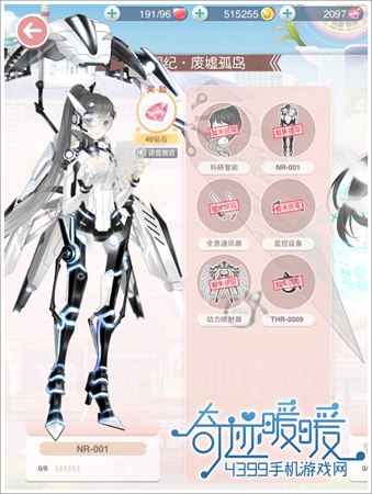 奇迹暖暖