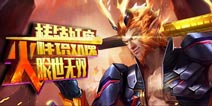新版更新《时空召唤》孙悟空皮肤与英雄同步更新