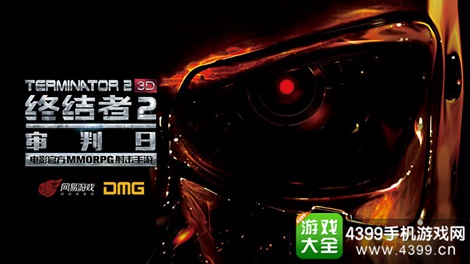 终结者2:审判日