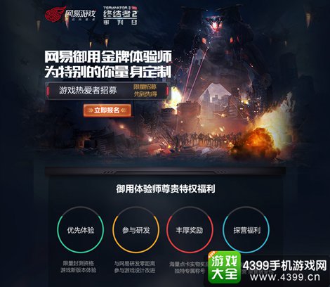 终结者2:审判日