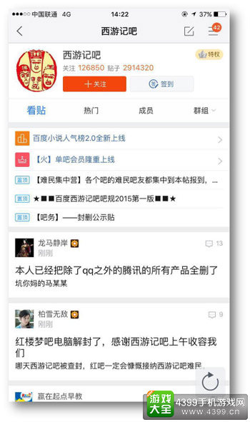 深度揭秘百度贴吧关停真相
