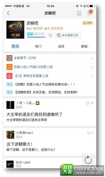 深度揭秘百度贴吧关停真相