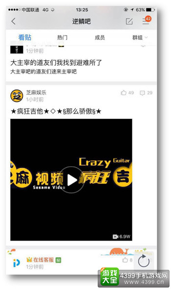 深度揭秘百度贴吧关停真相