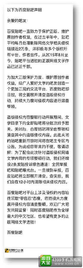 深度揭秘百度贴吧关停真相