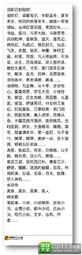 深度揭秘百度贴吧关停真相