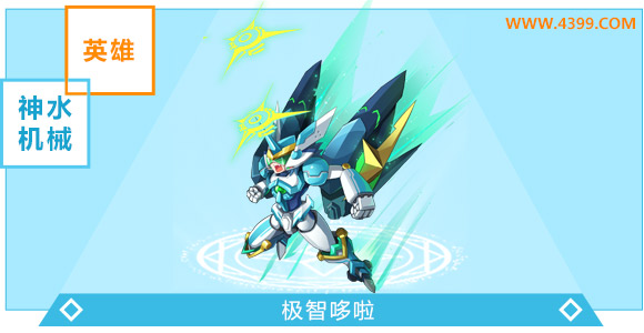 奥奇传说极智哆啦进化图鉴技能表特长