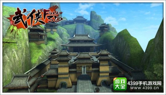 武侠游戏场景