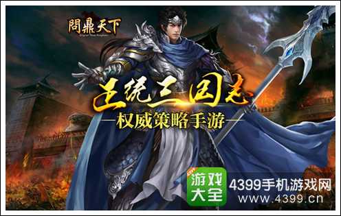 正三国正统人物