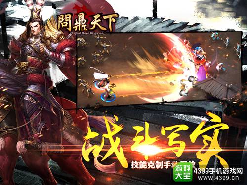 【战斗写实 技能克制手动释放】