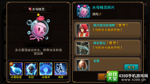 破晓之光水母精灵