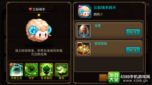 破晓之光《破晓之光》最值得培养宠物
