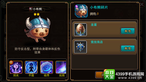 破晓之光小布熊