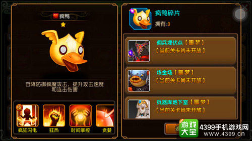 破晓之光疯鸭