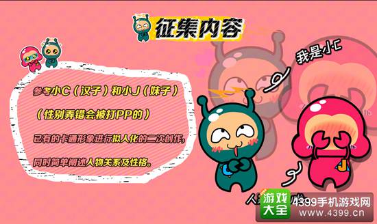 征集内容