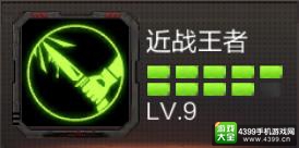 穿越火线枪战刀王大乱斗天赋