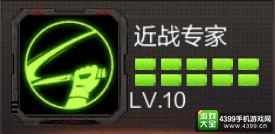 穿越火线枪战刀王大乱斗天赋