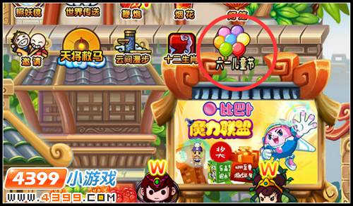  大闹天庭篇V21.5版本更新公告