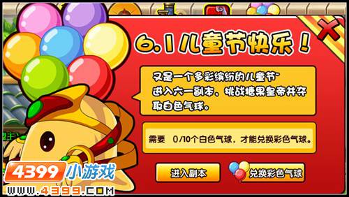  大闹天庭篇V21.5版本更新公告
