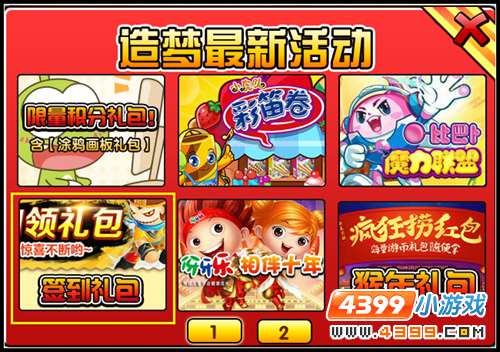  大闹天庭篇V21.5版本更新公告