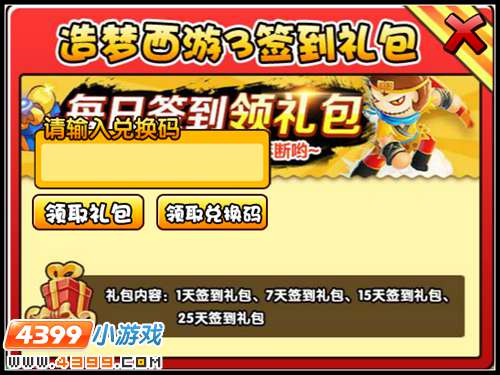  大闹天庭篇V21.5版本更新公告