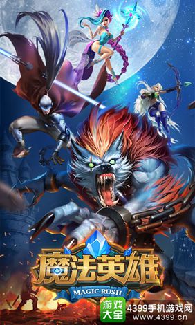MR魔法英雄