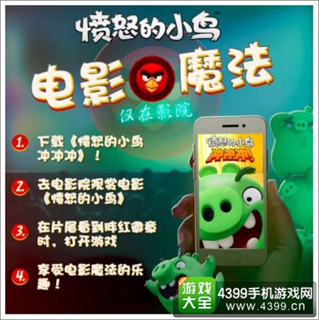 愤怒的小鸟冲冲冲