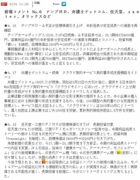 任天堂MH