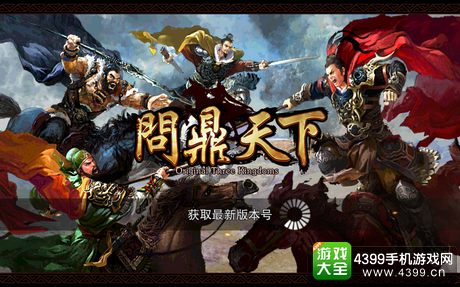 正三国评测