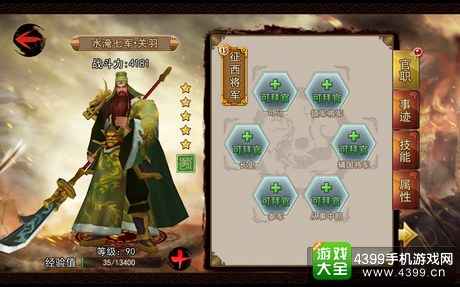 正三国好玩吗